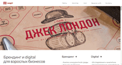 Desktop Screenshot of martdesign.ru